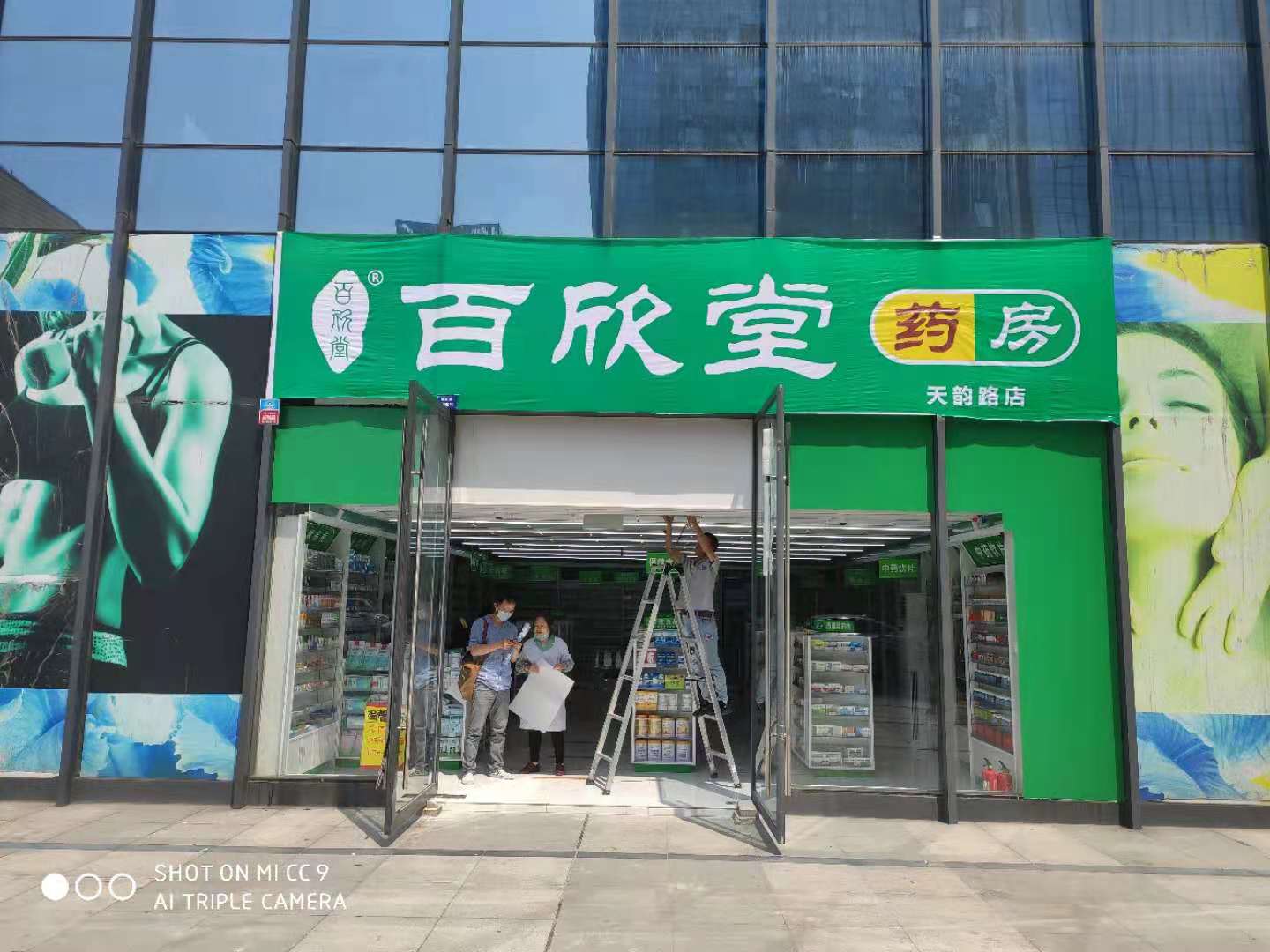 百欣堂藥房 監(jiān)控 攝像頭安裝 百欣堂藥房 監(jiān)控 攝像頭安裝