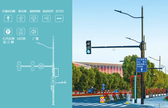 大華智慧燈桿 大華智慧燈桿