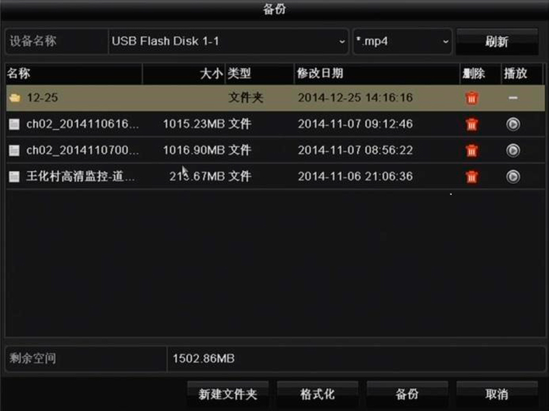?？低?硬盤錄像機(jī) 錄像備份